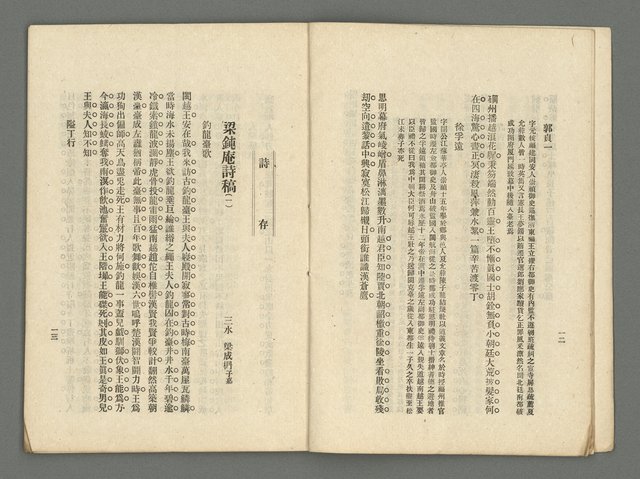 期刊名稱：臺灣詩薈第9號圖檔，第9張，共39張