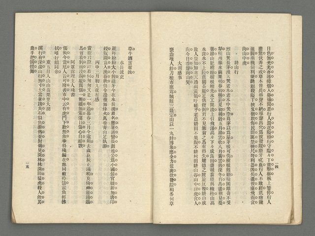 期刊名稱：臺灣詩薈第9號圖檔，第10張，共39張