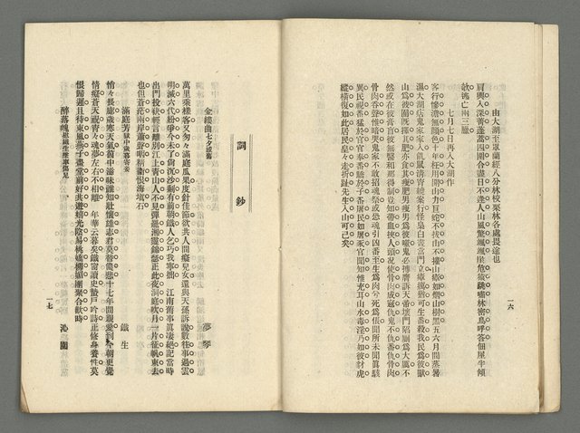 期刊名稱：臺灣詩薈第9號圖檔，第11張，共39張