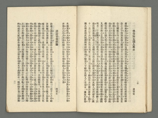 期刊名稱：臺灣詩薈第9號圖檔，第13張，共39張