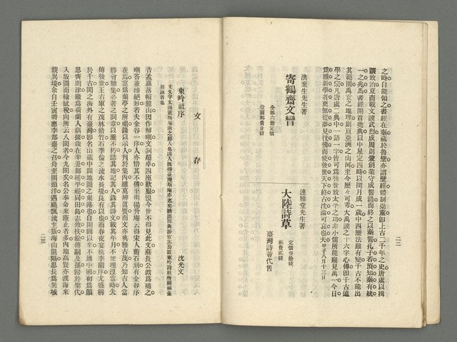 期刊名稱：臺灣詩薈第9號圖檔，第14張，共39張