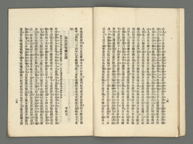 期刊名稱：臺灣詩薈第9號圖檔，第15張，共39張