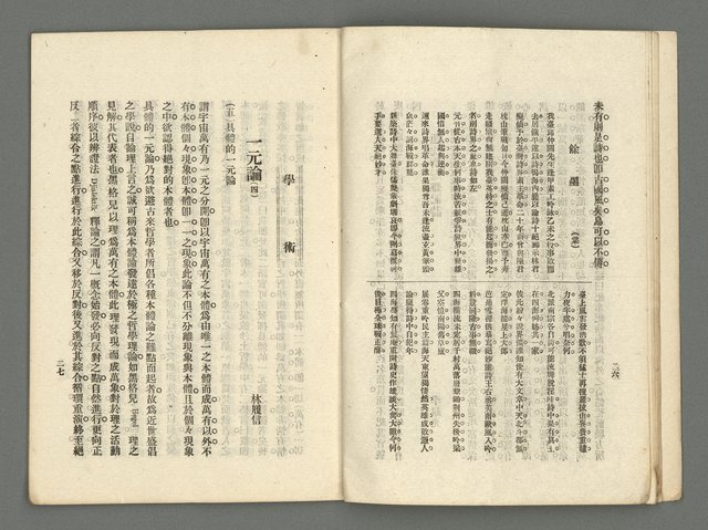 期刊名稱：臺灣詩薈第9號圖檔，第16張，共39張