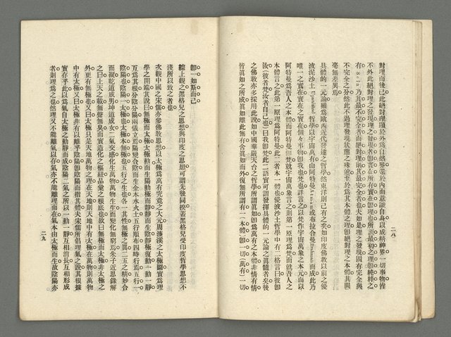 期刊名稱：臺灣詩薈第9號圖檔，第17張，共39張