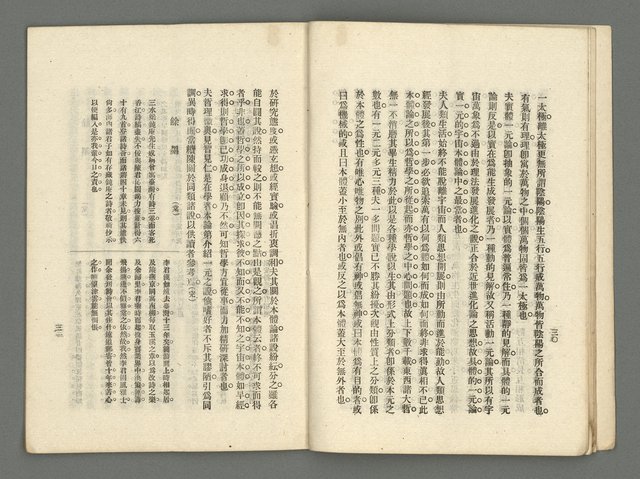 期刊名稱：臺灣詩薈第9號圖檔，第18張，共39張