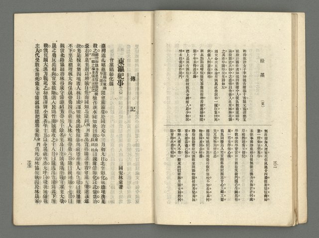 期刊名稱：臺灣詩薈第9號圖檔，第19張，共39張