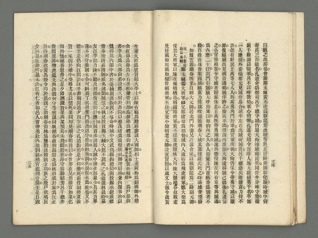 期刊名稱：臺灣詩薈第9號圖檔，第20張，共39張