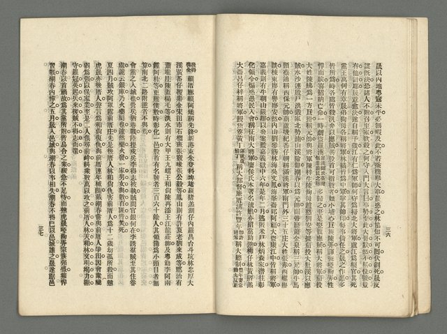 期刊名稱：臺灣詩薈第9號圖檔，第21張，共39張