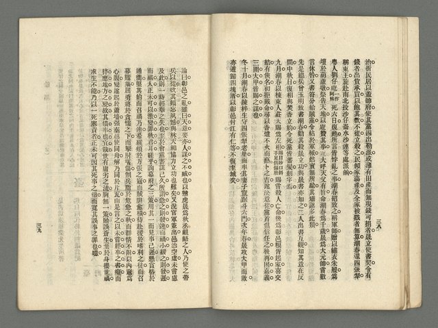 期刊名稱：臺灣詩薈第9號圖檔，第22張，共39張