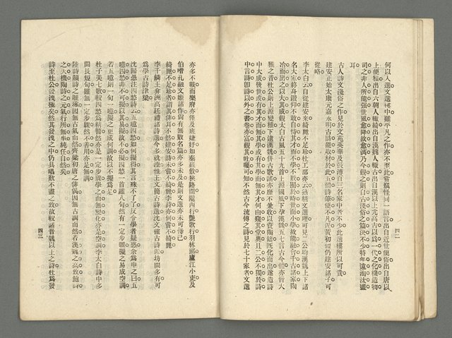 期刊名稱：臺灣詩薈第9號圖檔，第24張，共39張