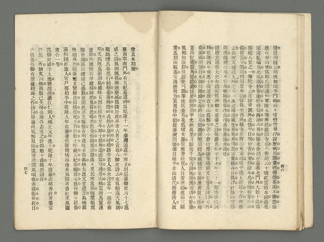 期刊名稱：臺灣詩薈第9號圖檔，第26張，共39張