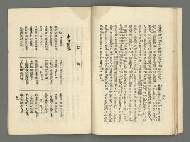 期刊名稱：臺灣詩薈第9號圖檔，第27張，共39張