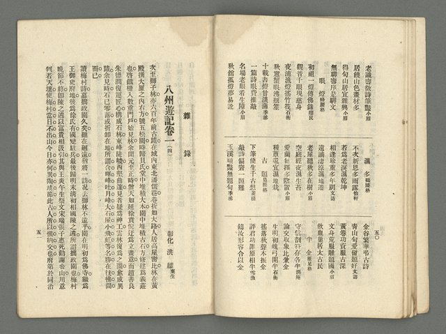 期刊名稱：臺灣詩薈第9號圖檔，第28張，共39張