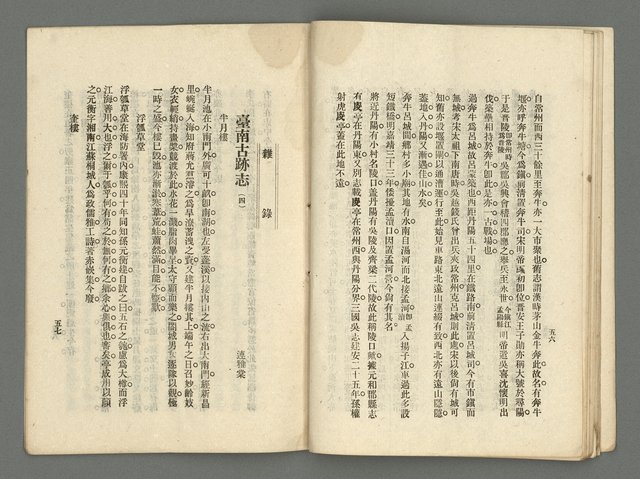 期刊名稱：臺灣詩薈第9號圖檔，第31張，共39張