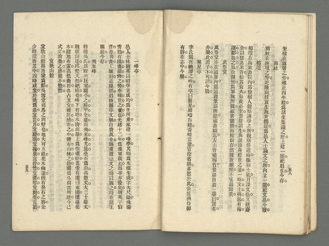 期刊名稱：臺灣詩薈第9號圖檔，第32張，共39張