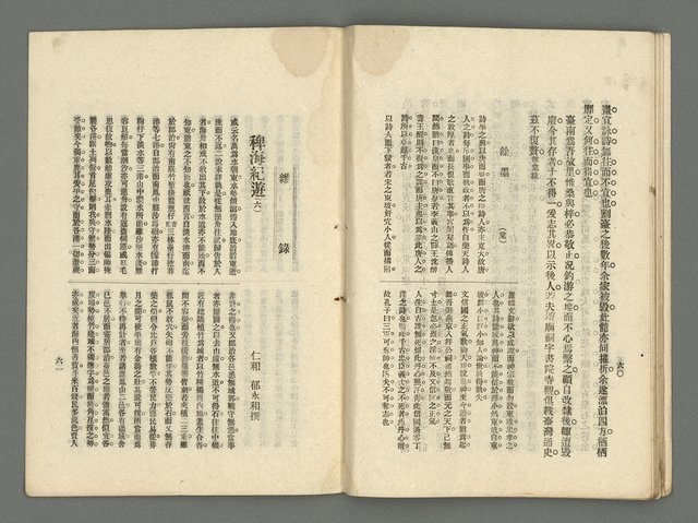 期刊名稱：臺灣詩薈第9號圖檔，第33張，共39張