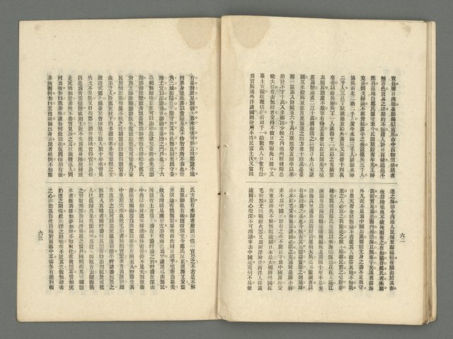 期刊名稱：臺灣詩薈第9號圖檔，第34張，共39張