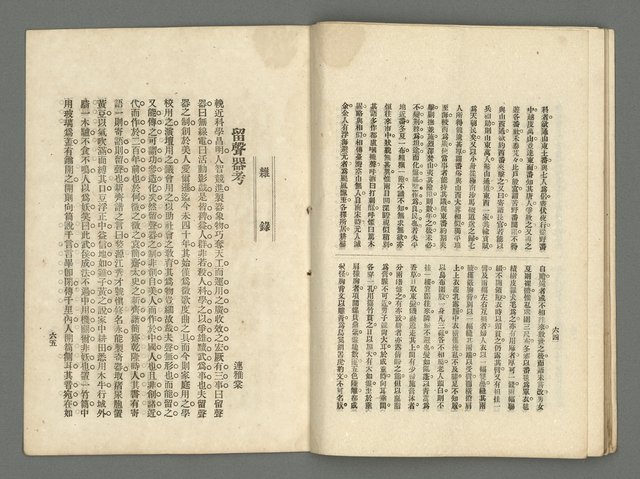 期刊名稱：臺灣詩薈第9號圖檔，第35張，共39張