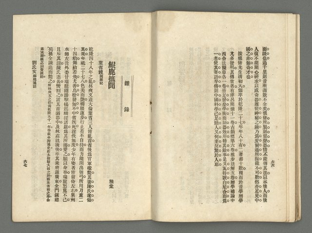 期刊名稱：臺灣詩薈第9號圖檔，第36張，共39張