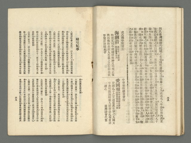 期刊名稱：臺灣詩薈第9號圖檔，第37張，共39張