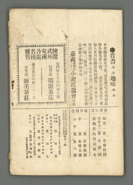 期刊名稱：臺灣詩薈第9號圖檔，第39張，共39張