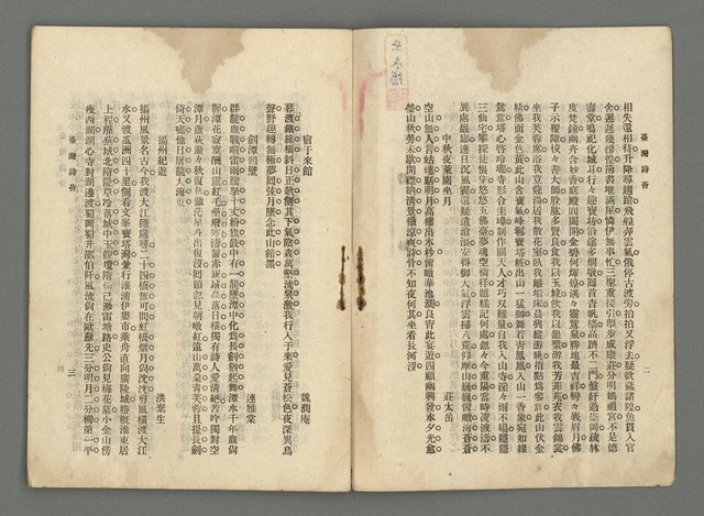 期刊名稱：臺灣詩薈第10號圖檔，第4張，共39張