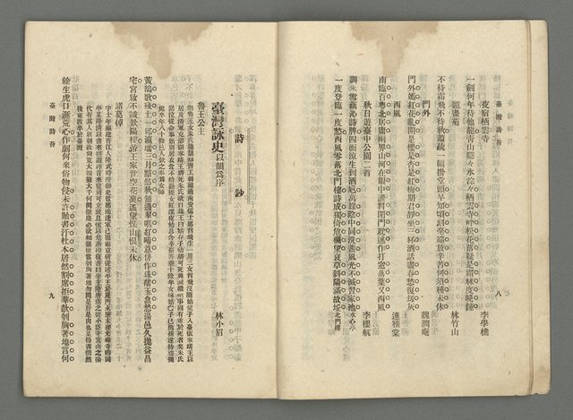 期刊名稱：臺灣詩薈第10號圖檔，第7張，共39張