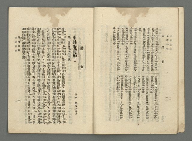 期刊名稱：臺灣詩薈第10號圖檔，第9張，共39張