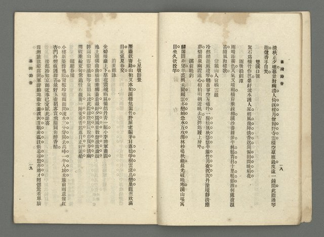 期刊名稱：臺灣詩薈第10號圖檔，第12張，共39張