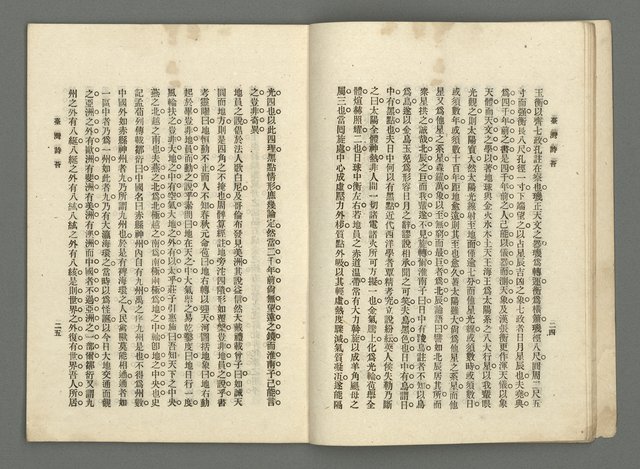 期刊名稱：臺灣詩薈第10號圖檔，第15張，共39張