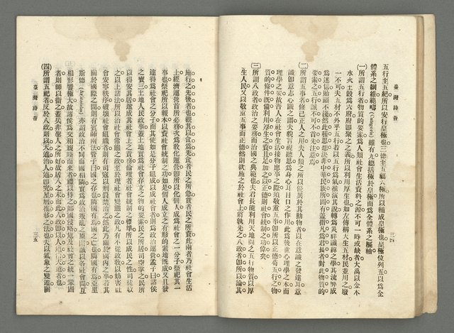 期刊名稱：臺灣詩薈第10號圖檔，第20張，共39張