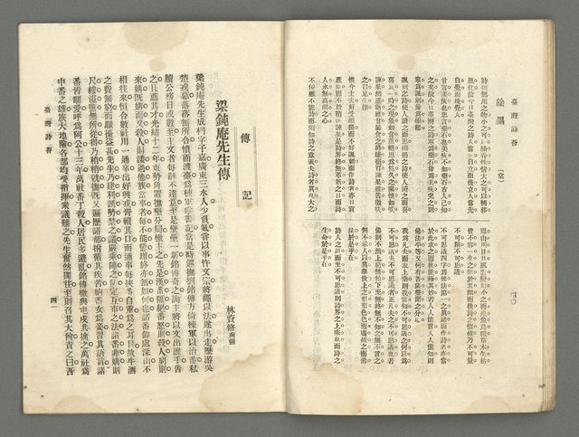 期刊名稱：臺灣詩薈第10號圖檔，第23張，共39張