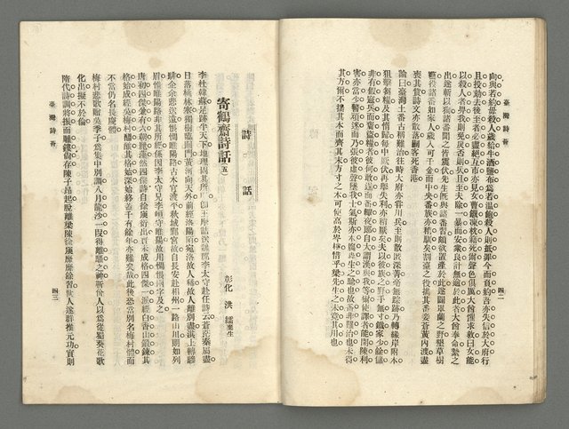 期刊名稱：臺灣詩薈第10號圖檔，第24張，共39張