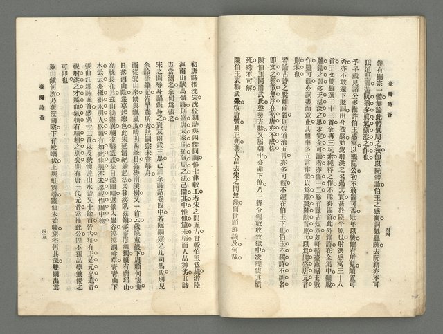 期刊名稱：臺灣詩薈第10號圖檔，第25張，共39張