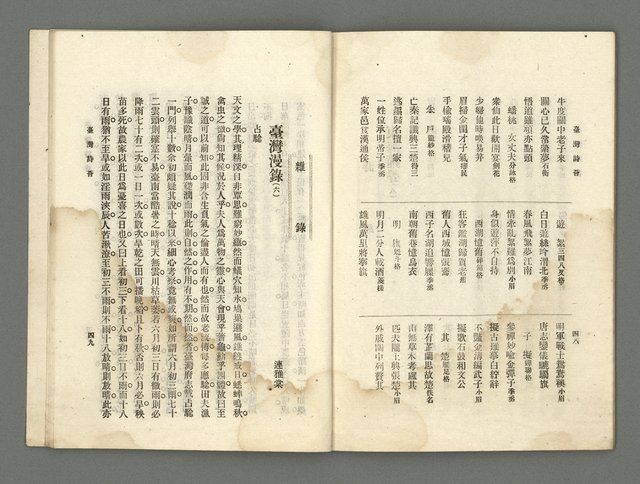 期刊名稱：臺灣詩薈第10號圖檔，第27張，共39張