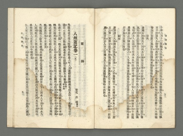 期刊名稱：臺灣詩薈第10號圖檔，第29張，共39張