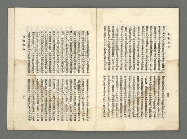 期刊名稱：臺灣詩薈第10號圖檔，第33張，共39張