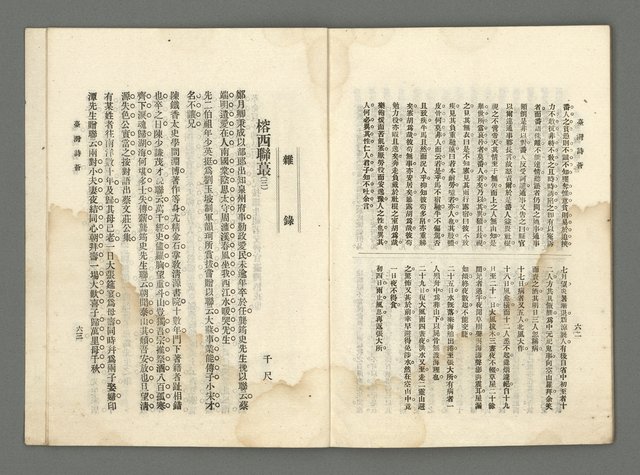 期刊名稱：臺灣詩薈第10號圖檔，第34張，共39張