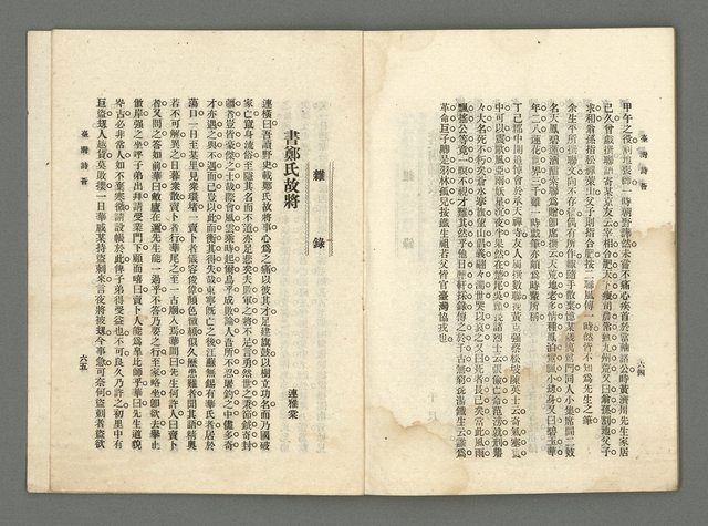 期刊名稱：臺灣詩薈第10號圖檔，第35張，共39張
