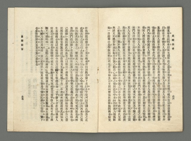 期刊名稱：臺灣詩薈第10號圖檔，第36張，共39張