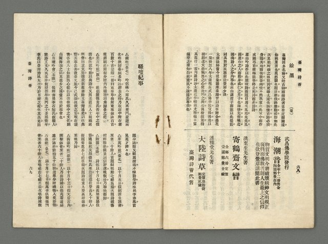 期刊名稱：臺灣詩薈第10號圖檔，第37張，共39張
