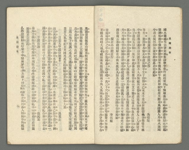 期刊名稱：臺灣詩薈第11號圖檔，第4張，共38張