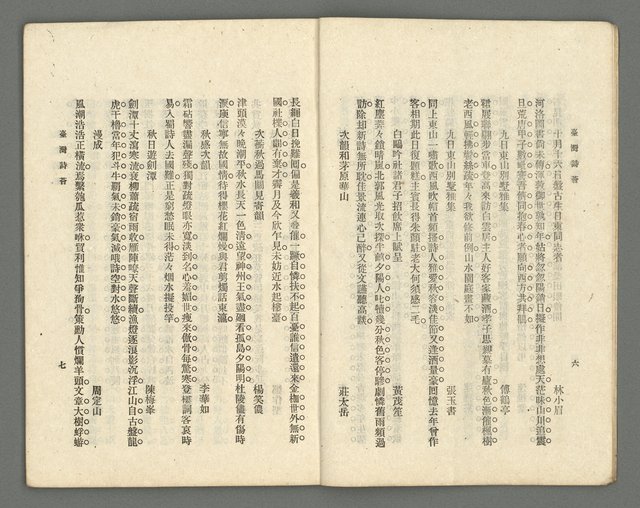 期刊名稱：臺灣詩薈第11號圖檔，第6張，共38張