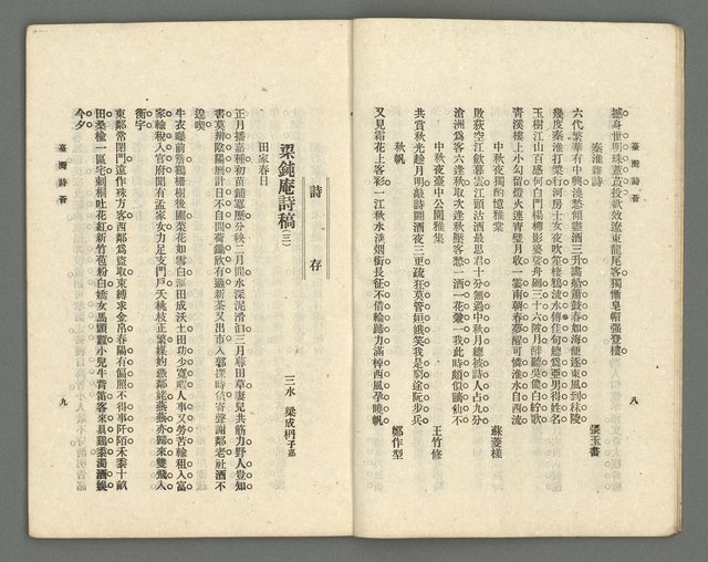 期刊名稱：臺灣詩薈第11號圖檔，第7張，共38張