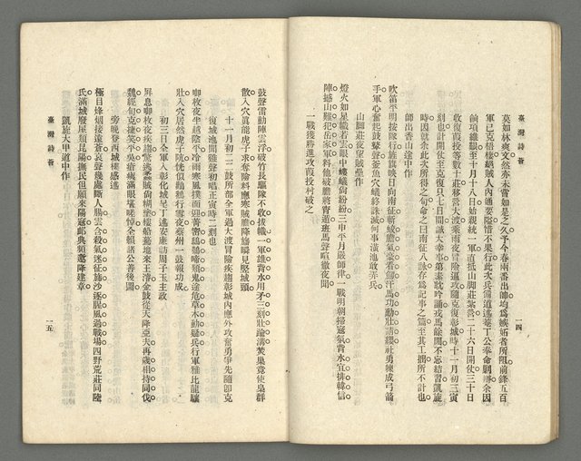 期刊名稱：臺灣詩薈第11號圖檔，第10張，共38張