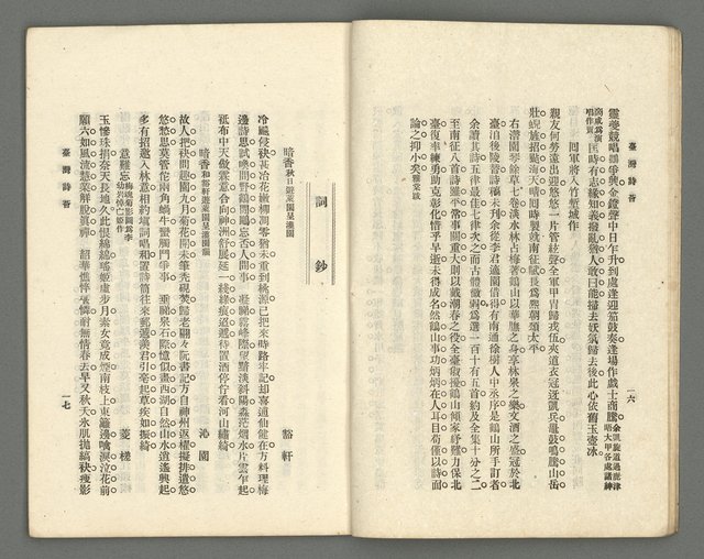 期刊名稱：臺灣詩薈第11號圖檔，第11張，共38張