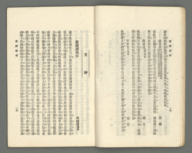 期刊名稱：臺灣詩薈第11號圖檔，第12張，共38張