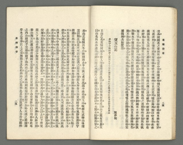 期刊名稱：臺灣詩薈第11號圖檔，第15張，共38張