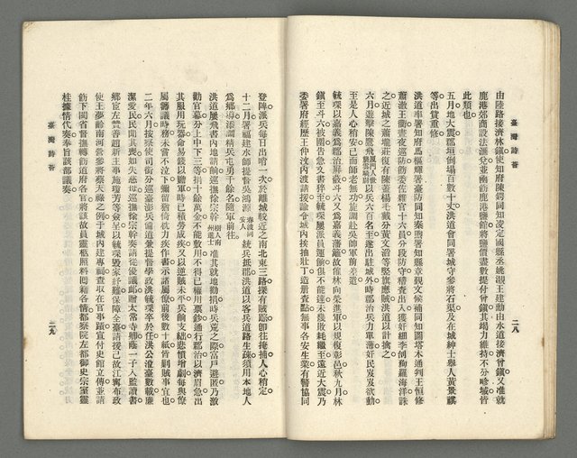 期刊名稱：臺灣詩薈第11號圖檔，第17張，共38張