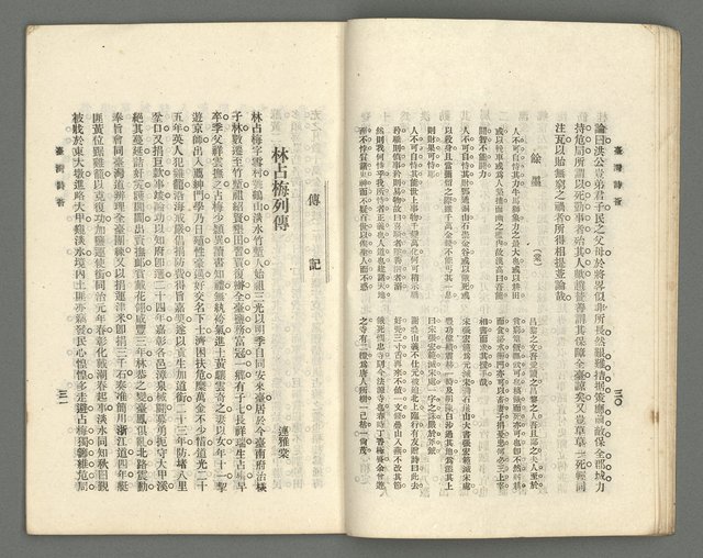 期刊名稱：臺灣詩薈第11號圖檔，第18張，共38張